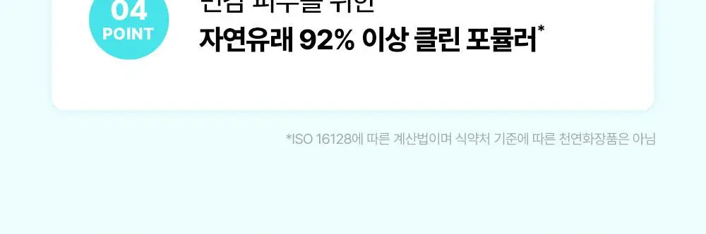 [NEW/버블수분] 리얼베리어 워터리 히알 버블 토너 140ml 상세페이지 9